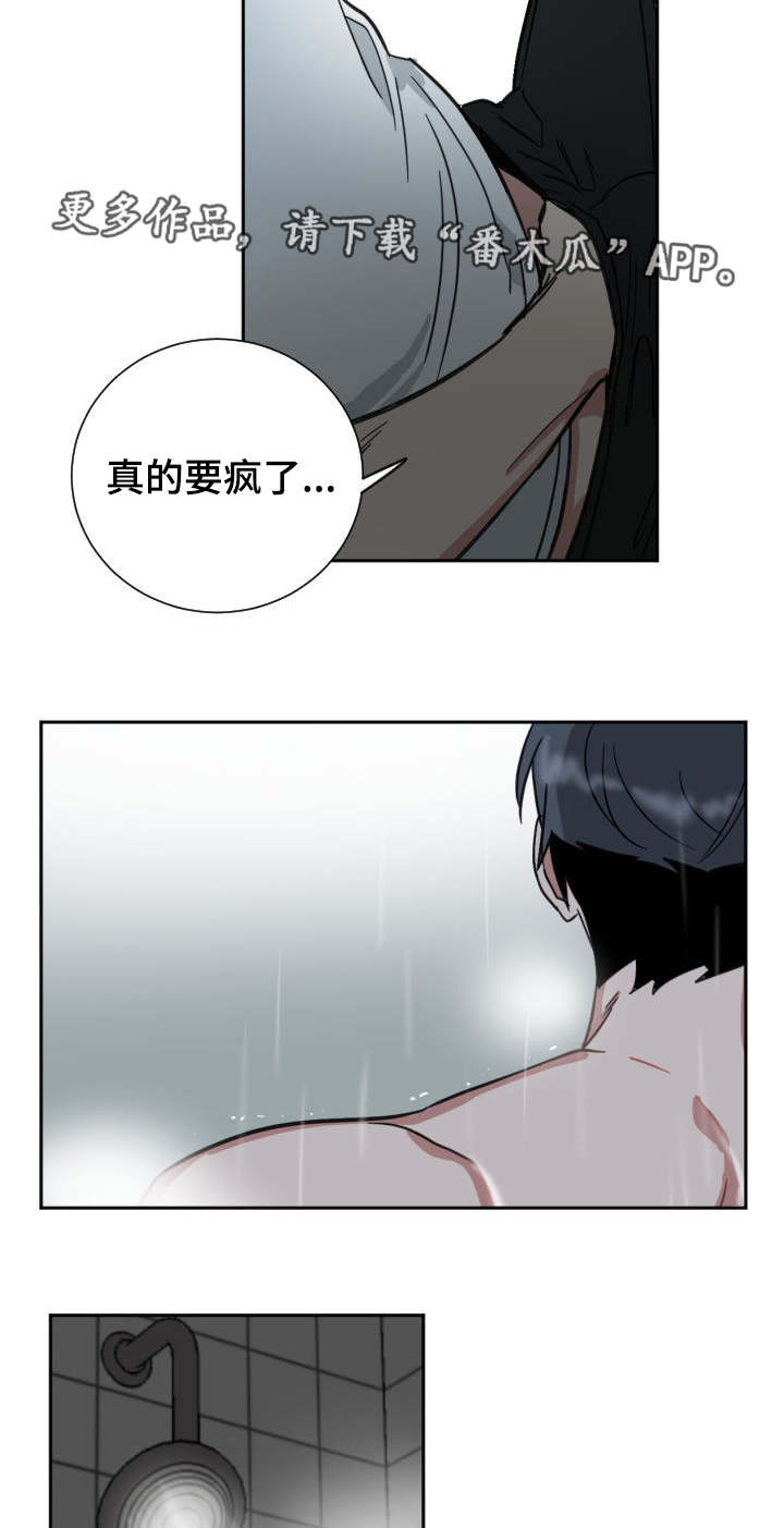 《恶缘》漫画最新章节第38章：家教老师免费下拉式在线观看章节第【11】张图片