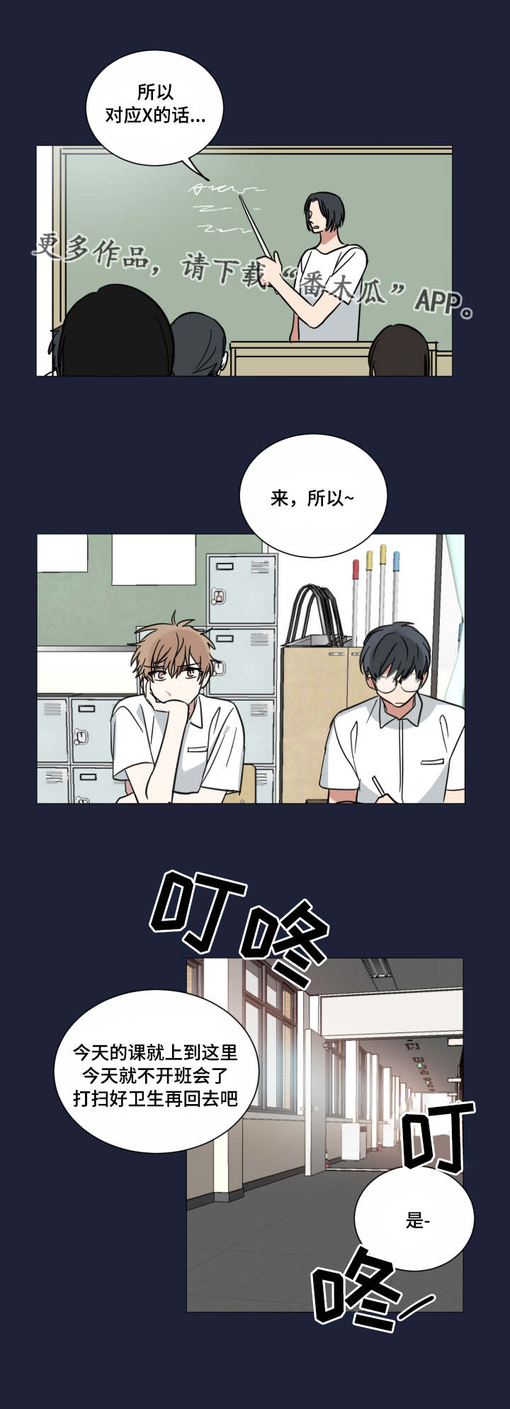 《恶缘》漫画最新章节第39章：骗人的吧免费下拉式在线观看章节第【13】张图片