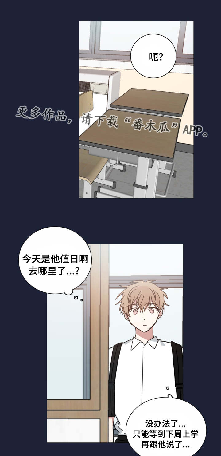 《恶缘》漫画最新章节第39章：骗人的吧免费下拉式在线观看章节第【11】张图片