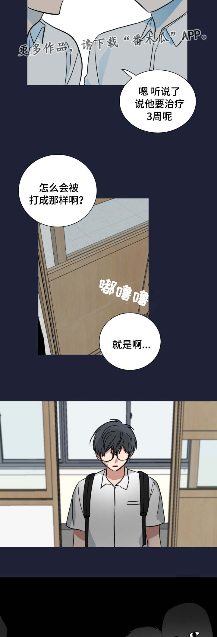 《恶缘》漫画最新章节第40章：人尽皆知免费下拉式在线观看章节第【14】张图片