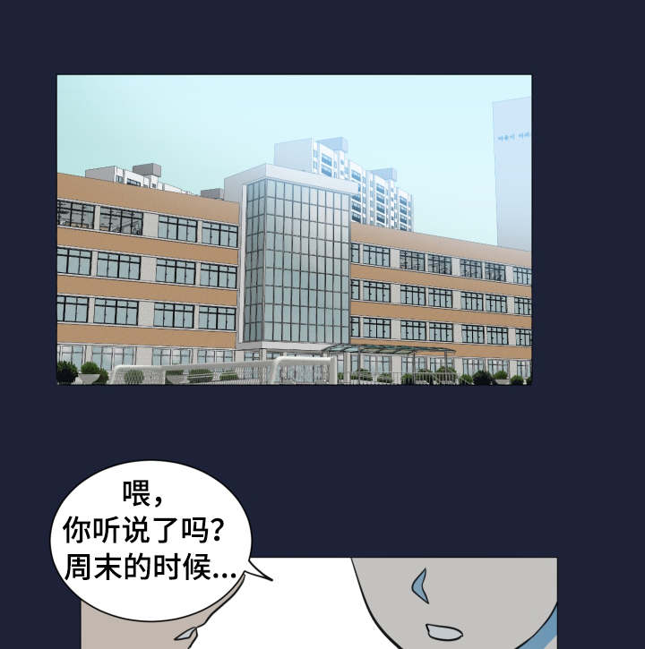 《恶缘》漫画最新章节第40章：人尽皆知免费下拉式在线观看章节第【15】张图片