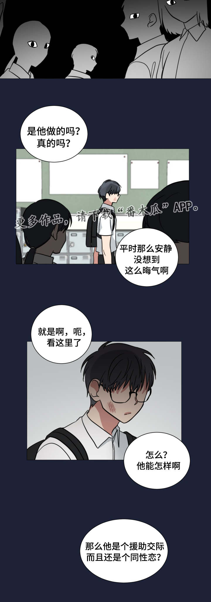 《恶缘》漫画最新章节第40章：人尽皆知免费下拉式在线观看章节第【13】张图片