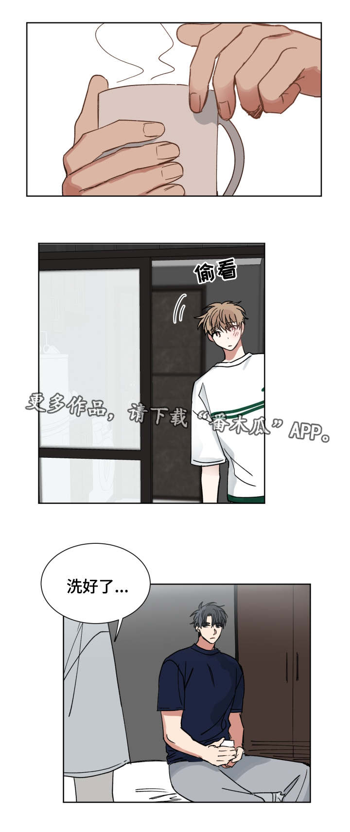 《恶缘》漫画最新章节第42章：恨错人免费下拉式在线观看章节第【3】张图片