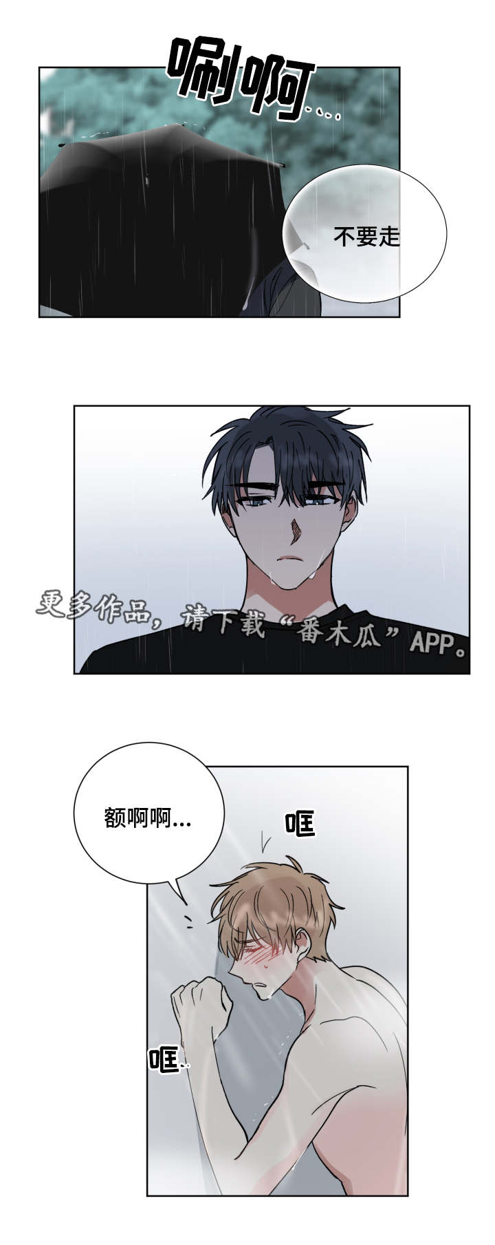 《恶缘》漫画最新章节第42章：恨错人免费下拉式在线观看章节第【6】张图片