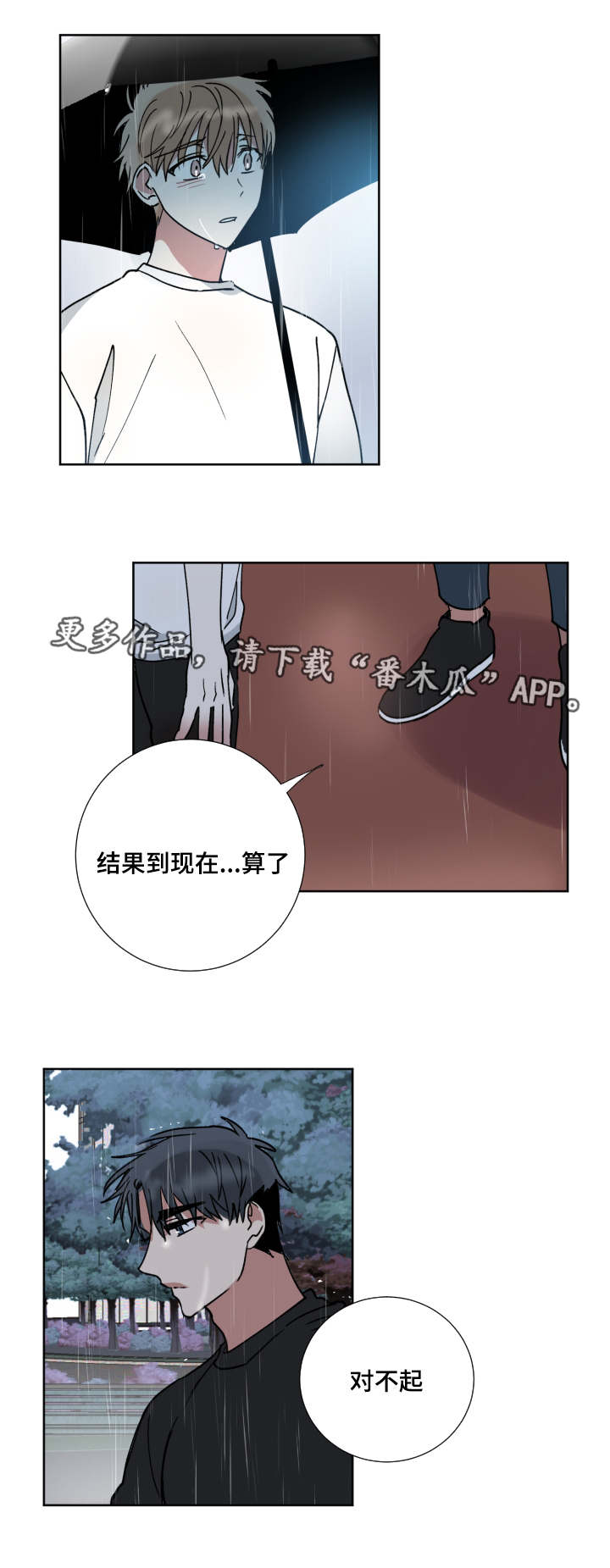 《恶缘》漫画最新章节第42章：恨错人免费下拉式在线观看章节第【12】张图片