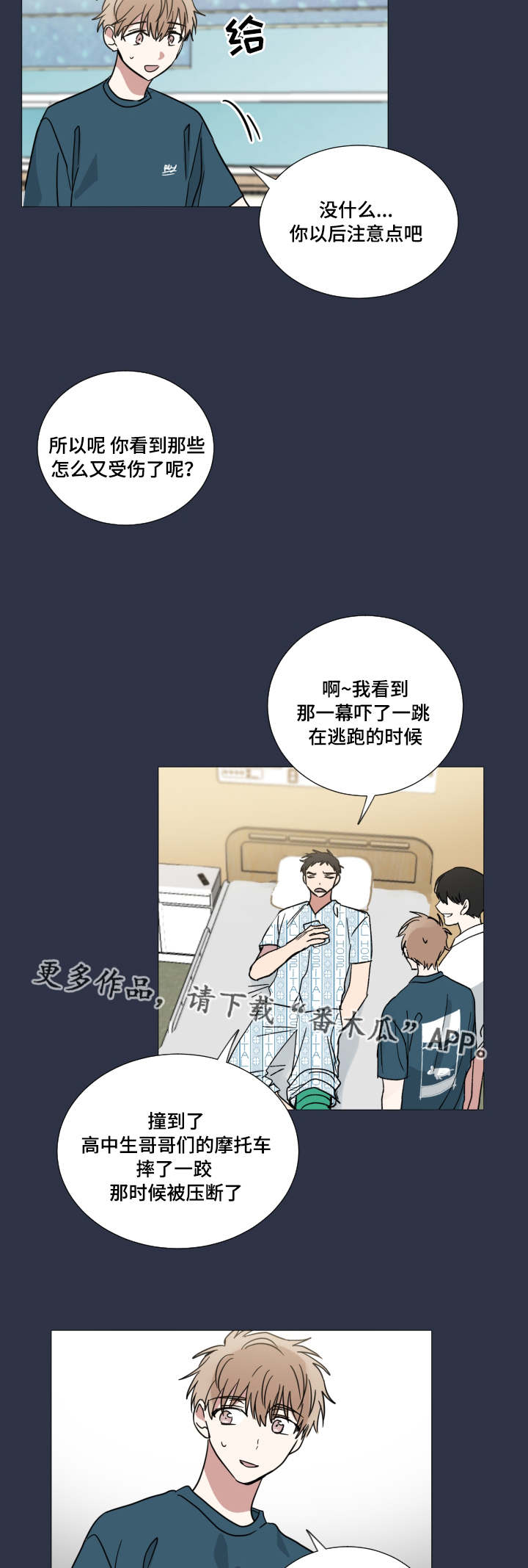 《恶缘》漫画最新章节第42章：恨错人免费下拉式在线观看章节第【18】张图片