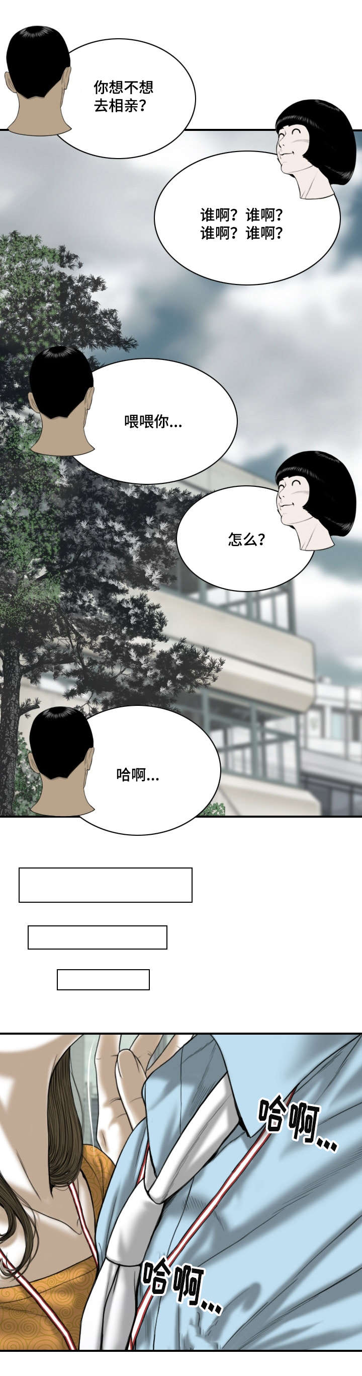 《姻和缘》漫画最新章节第2章：莲玉照相馆免费下拉式在线观看章节第【4】张图片