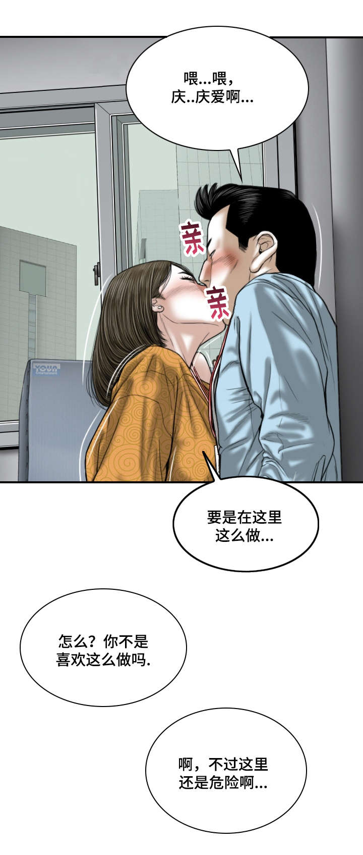 《姻和缘》漫画最新章节第2章：莲玉照相馆免费下拉式在线观看章节第【3】张图片