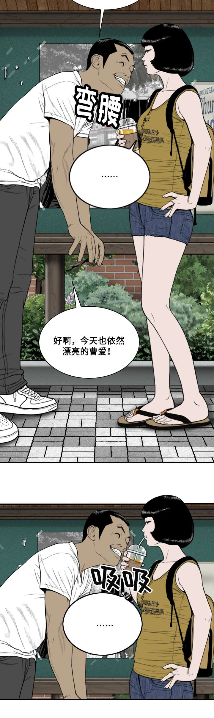 《姻和缘》漫画最新章节第2章：莲玉照相馆免费下拉式在线观看章节第【7】张图片