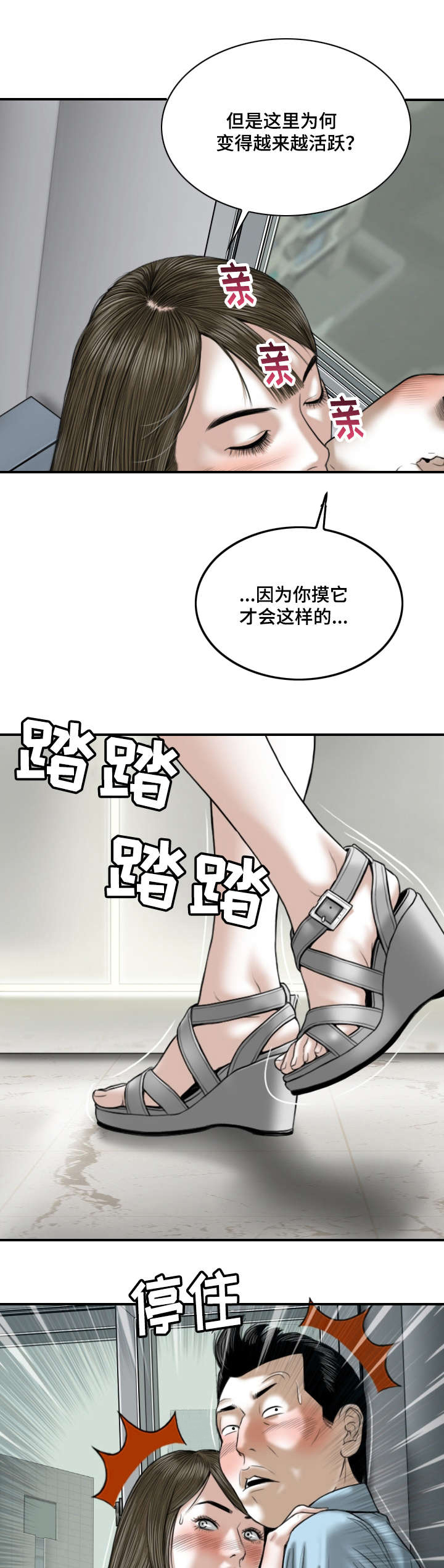 《姻和缘》漫画最新章节第2章：莲玉照相馆免费下拉式在线观看章节第【2】张图片