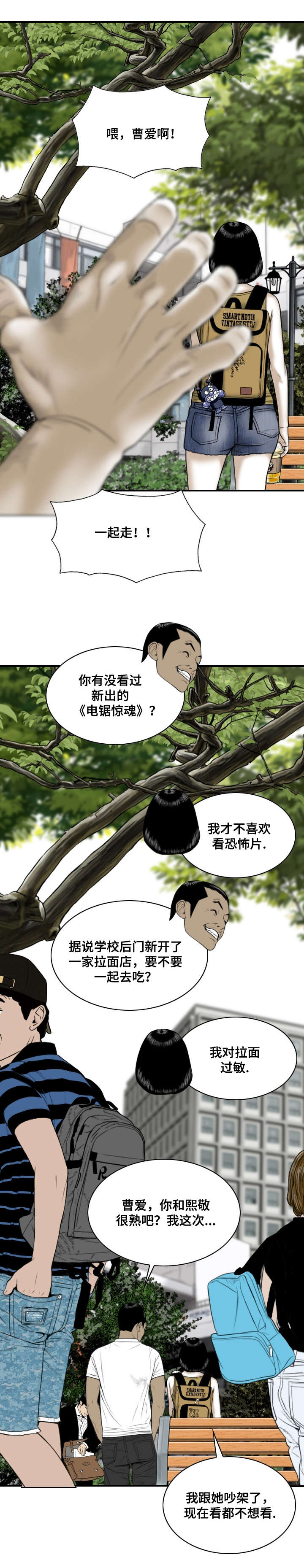 《姻和缘》漫画最新章节第2章：莲玉照相馆免费下拉式在线观看章节第【5】张图片