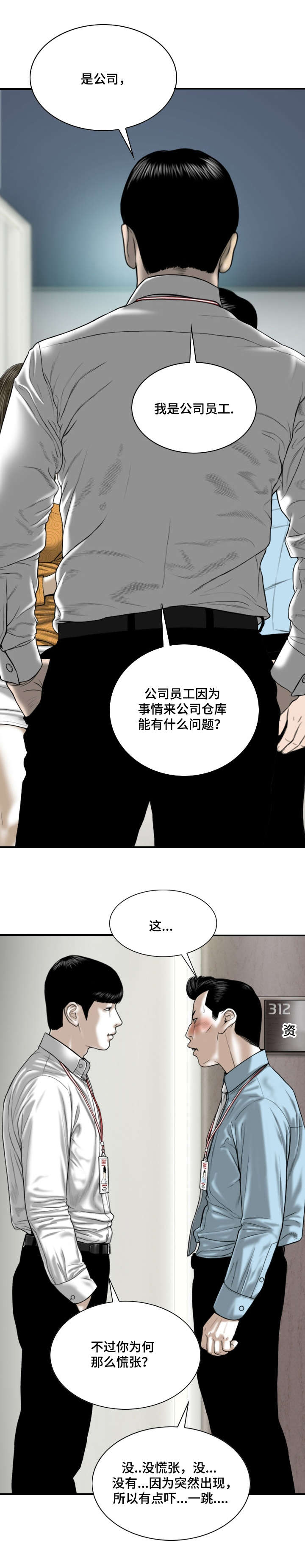 《姻和缘》漫画最新章节第3章：新人免费下拉式在线观看章节第【8】张图片