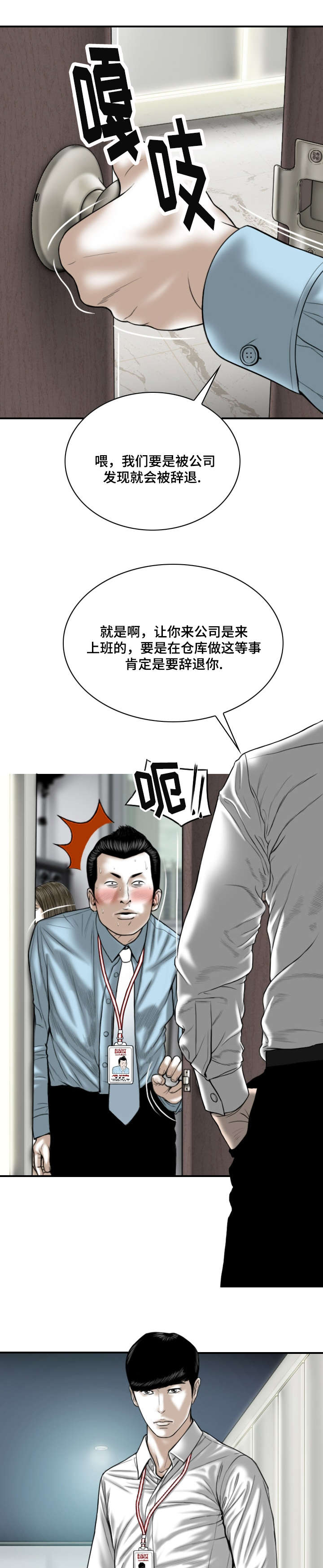 《姻和缘》漫画最新章节第3章：新人免费下拉式在线观看章节第【11】张图片