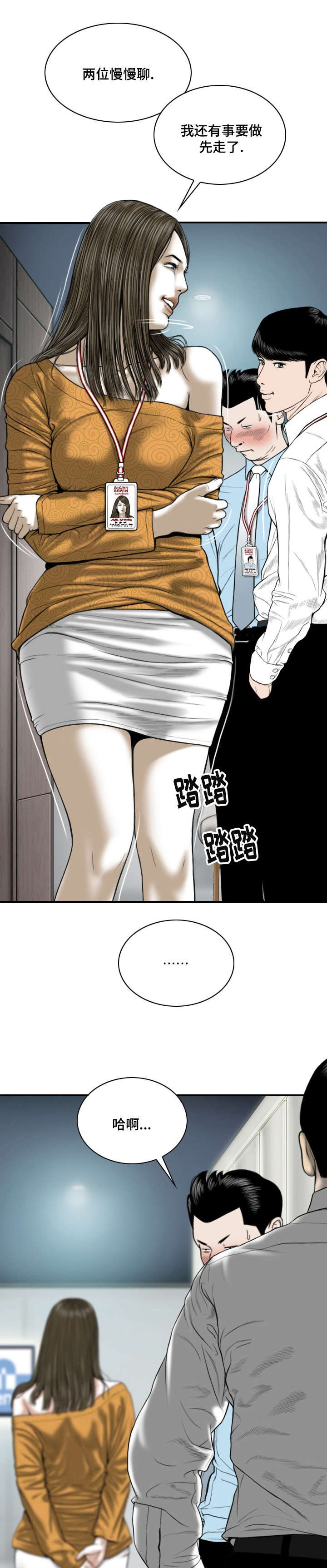 《姻和缘》漫画最新章节第3章：新人免费下拉式在线观看章节第【7】张图片