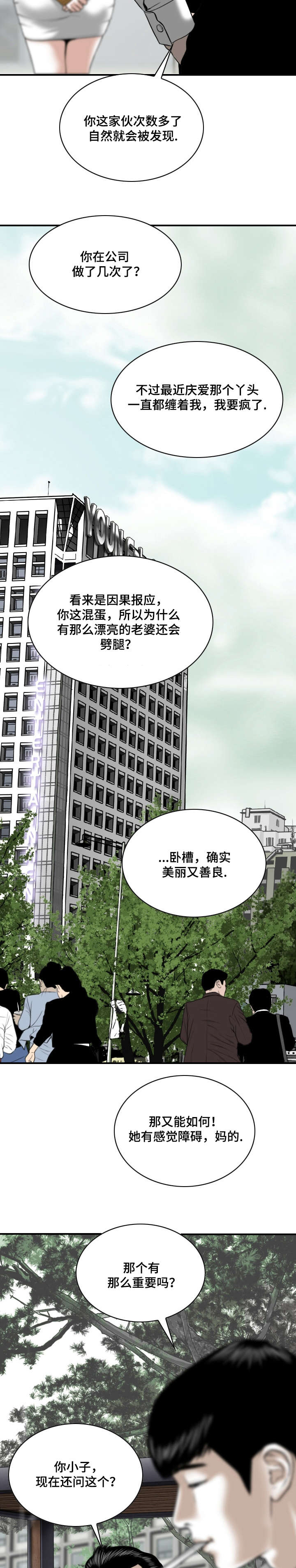 《姻和缘》漫画最新章节第3章：新人免费下拉式在线观看章节第【6】张图片