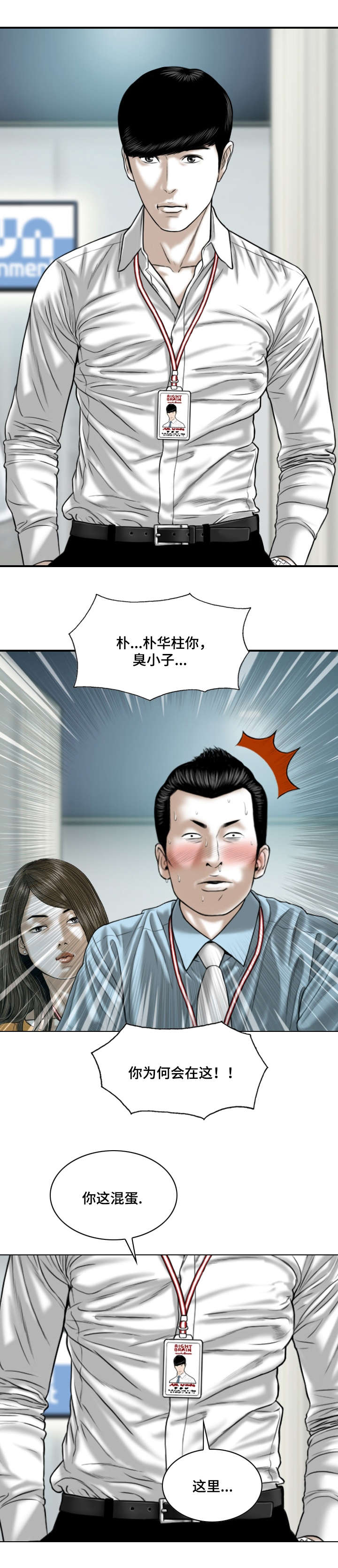 《姻和缘》漫画最新章节第3章：新人免费下拉式在线观看章节第【9】张图片