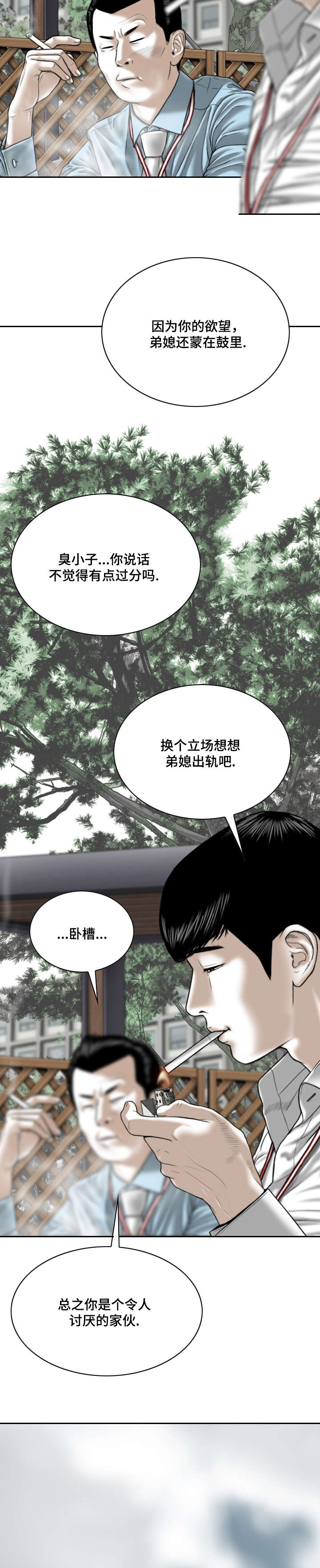 《姻和缘》漫画最新章节第3章：新人免费下拉式在线观看章节第【5】张图片