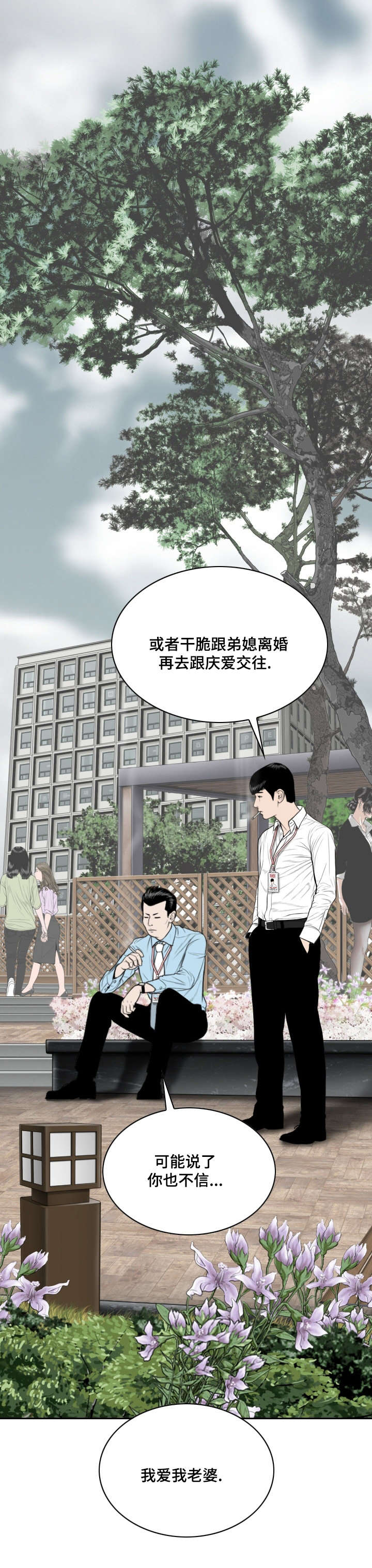 《姻和缘》漫画最新章节第3章：新人免费下拉式在线观看章节第【4】张图片