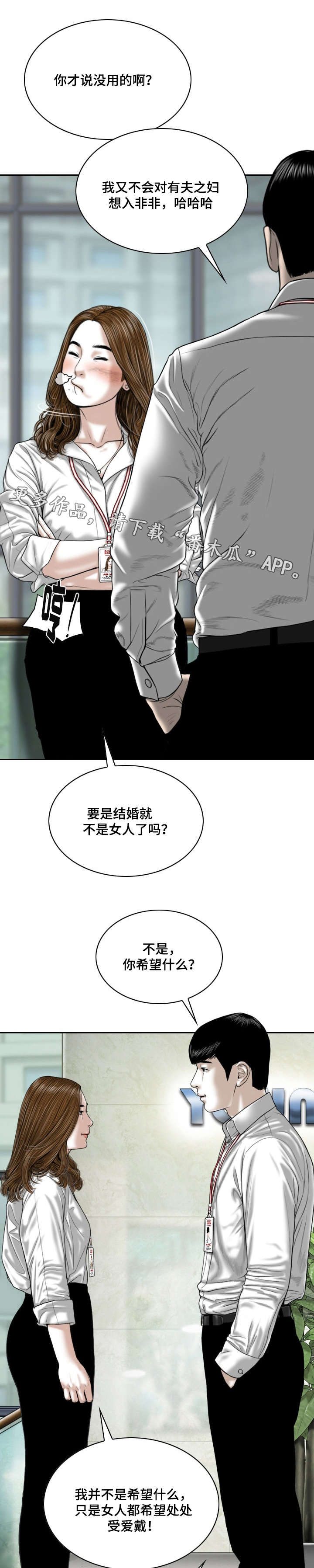 《姻和缘》漫画最新章节第5章：请求免费下拉式在线观看章节第【10】张图片