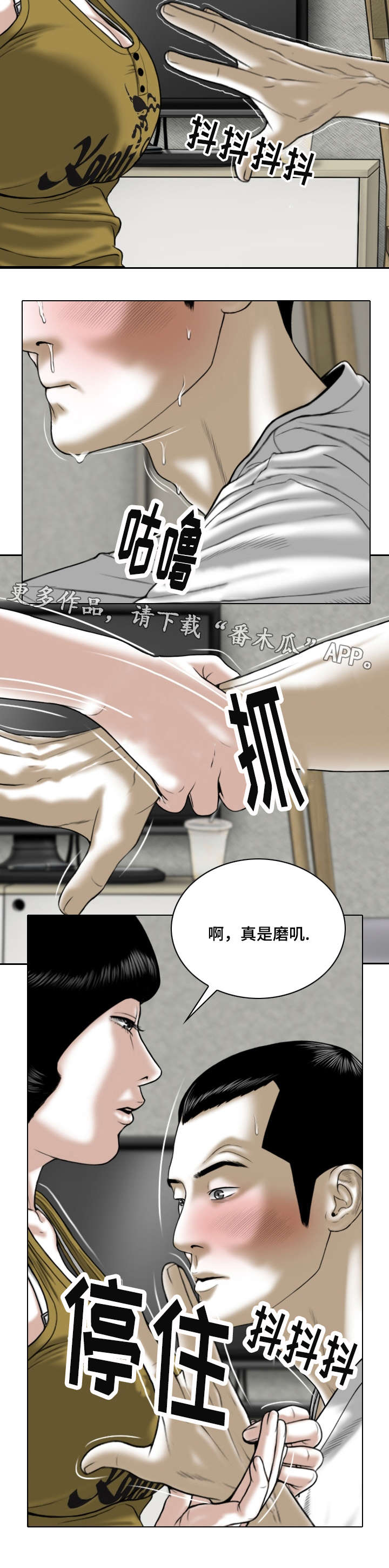 《姻和缘》漫画最新章节第5章：请求免费下拉式在线观看章节第【3】张图片