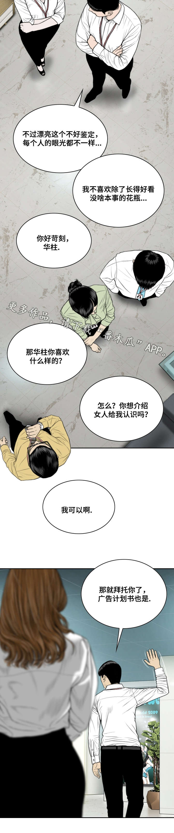 《姻和缘》漫画最新章节第5章：请求免费下拉式在线观看章节第【6】张图片