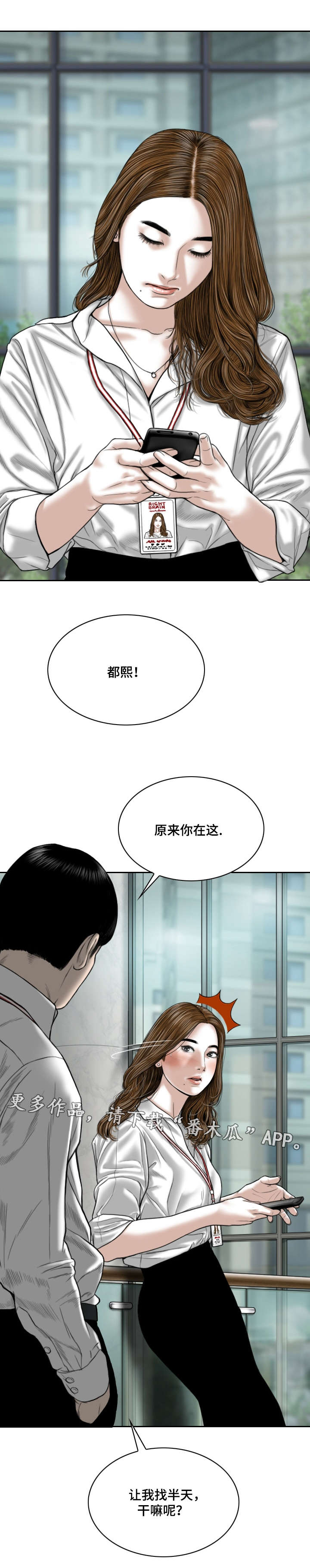 《姻和缘》漫画最新章节第5章：请求免费下拉式在线观看章节第【12】张图片