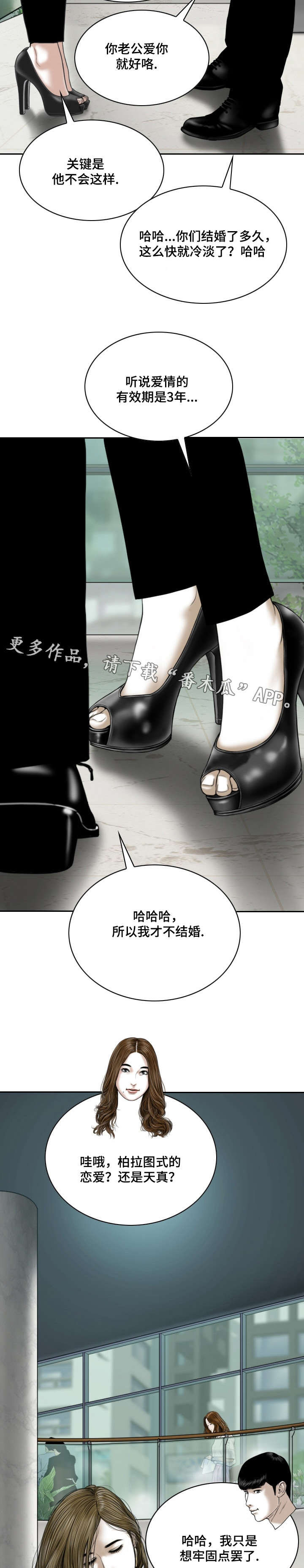 《姻和缘》漫画最新章节第5章：请求免费下拉式在线观看章节第【9】张图片