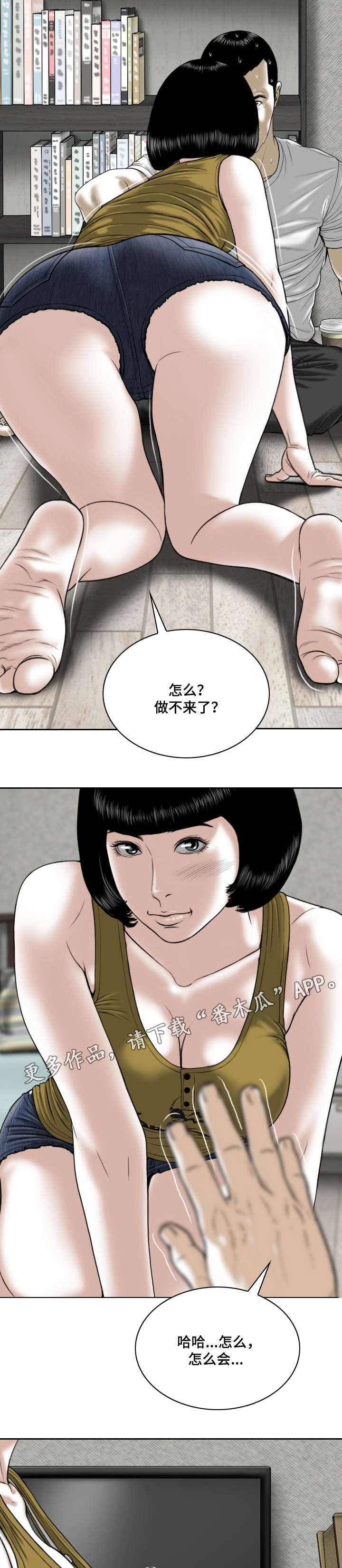 《姻和缘》漫画最新章节第5章：请求免费下拉式在线观看章节第【4】张图片