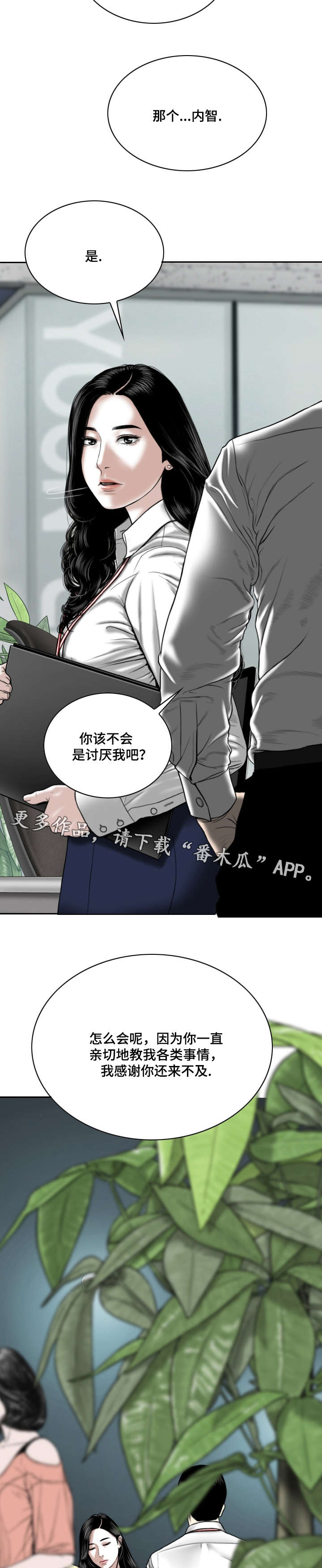 《姻和缘》漫画最新章节第6章：幻想免费下拉式在线观看章节第【13】张图片