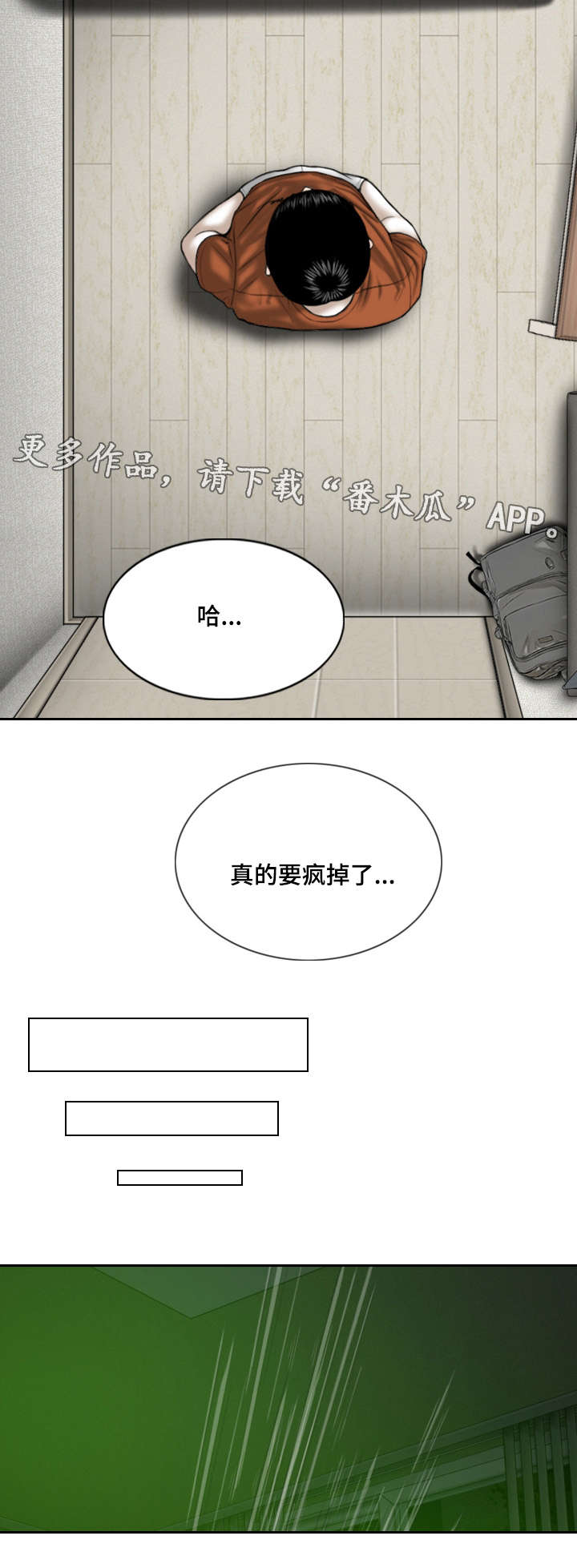 《姻和缘》漫画最新章节第7章：酒后免费下拉式在线观看章节第【7】张图片