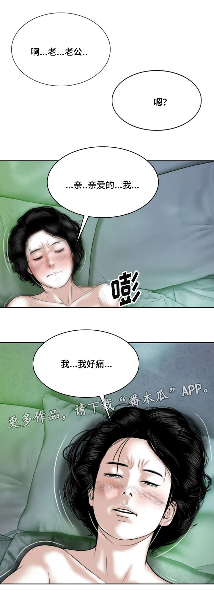 《姻和缘》漫画最新章节第7章：酒后免费下拉式在线观看章节第【6】张图片