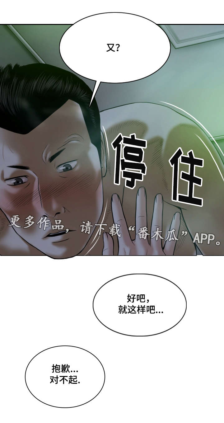 《姻和缘》漫画最新章节第7章：酒后免费下拉式在线观看章节第【5】张图片