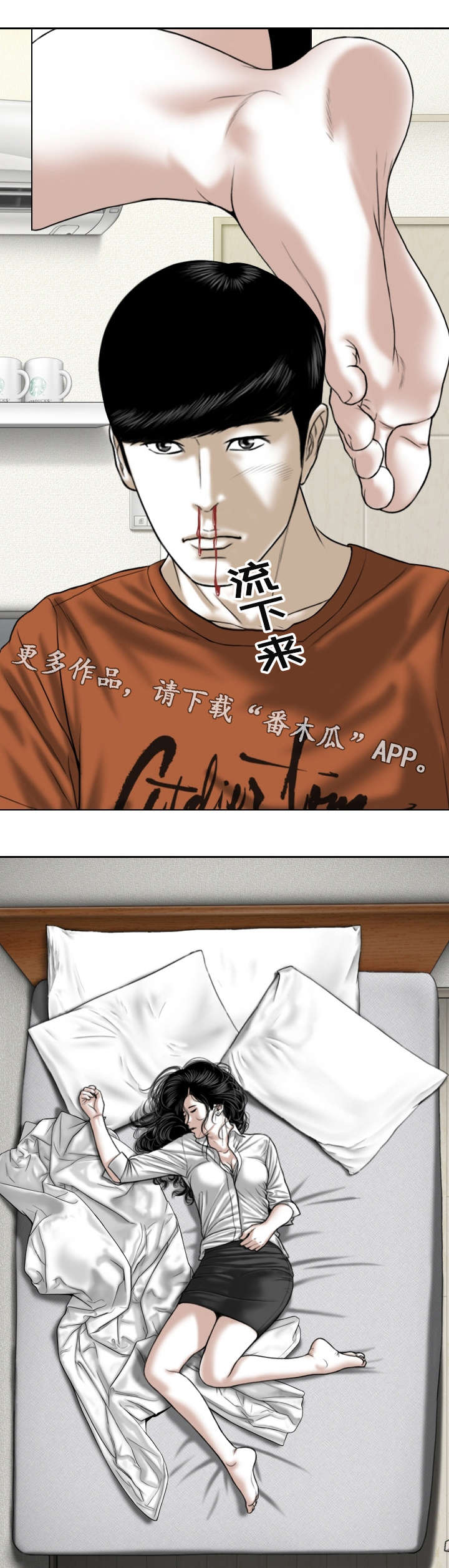 《姻和缘》漫画最新章节第7章：酒后免费下拉式在线观看章节第【8】张图片