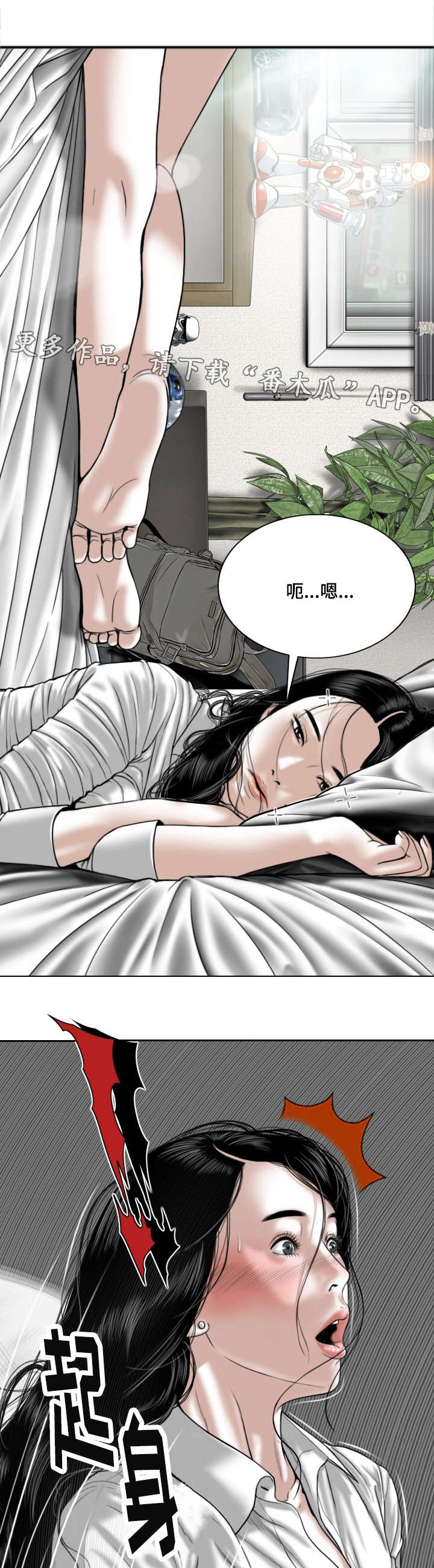 《姻和缘》漫画最新章节第8章：电话免费下拉式在线观看章节第【4】张图片