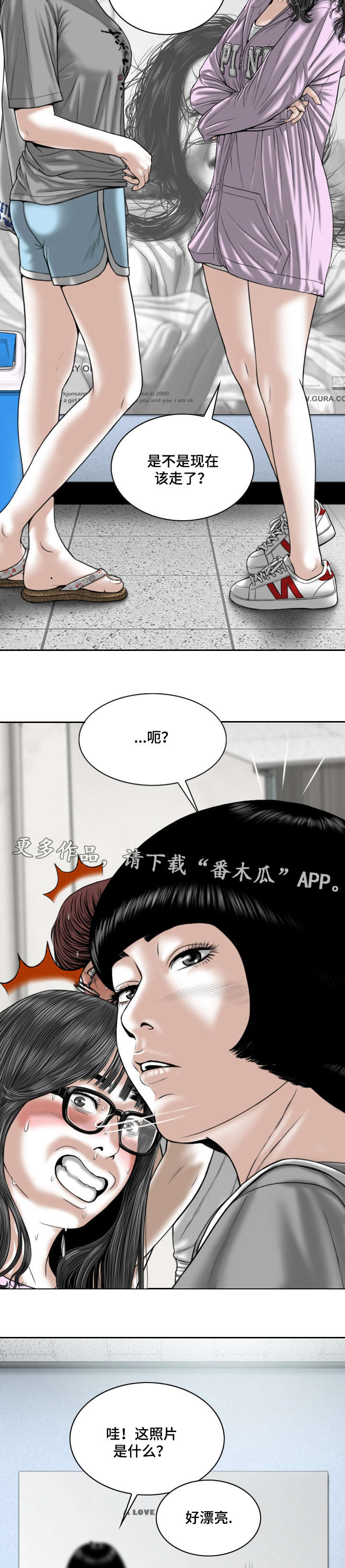 《姻和缘》漫画最新章节第10章：社团免费下拉式在线观看章节第【3】张图片