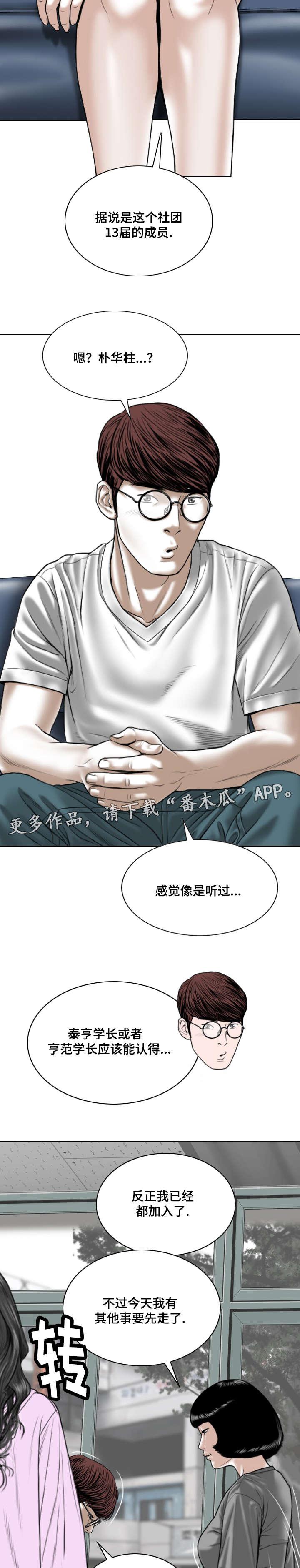 《姻和缘》漫画最新章节第10章：社团免费下拉式在线观看章节第【6】张图片