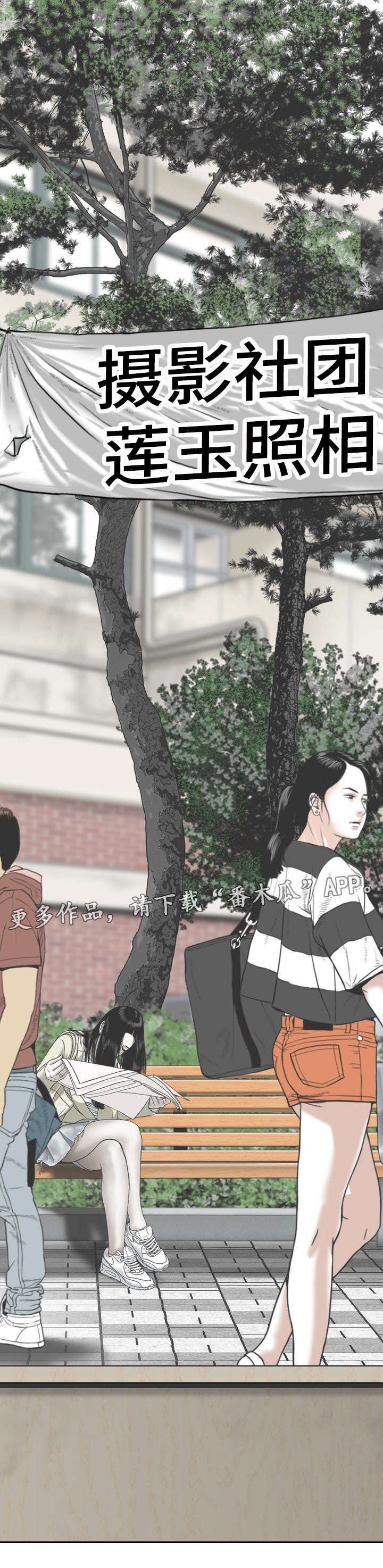 姻和缘-第10章：社团全彩韩漫标签