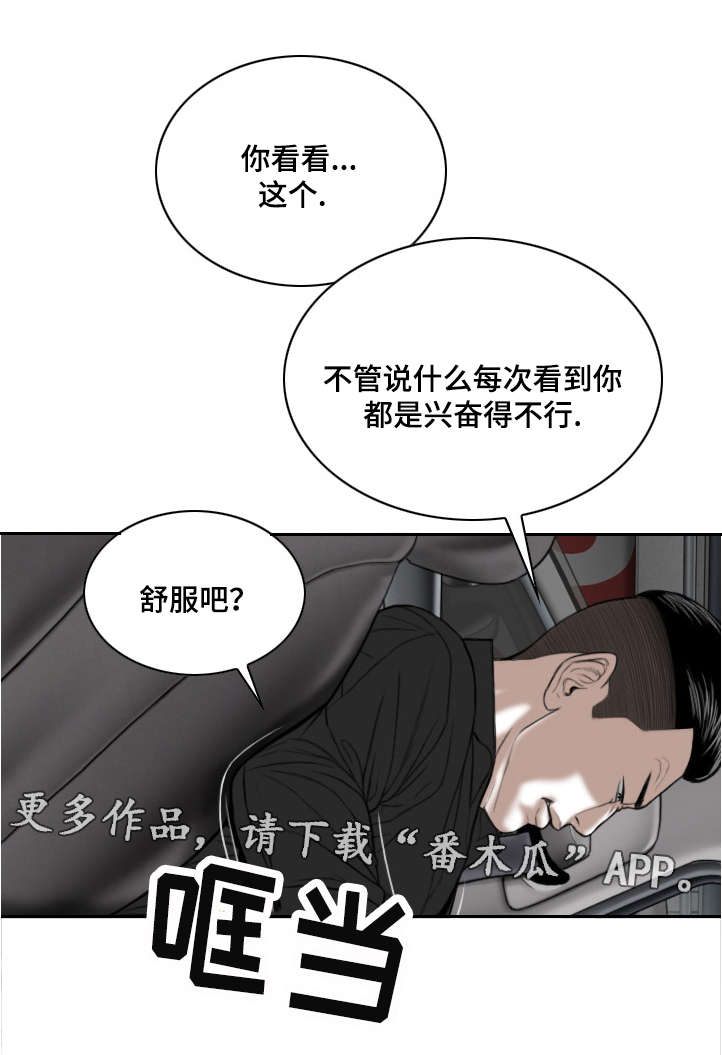 《姻和缘》漫画最新章节第11章：地下停车场免费下拉式在线观看章节第【11】张图片