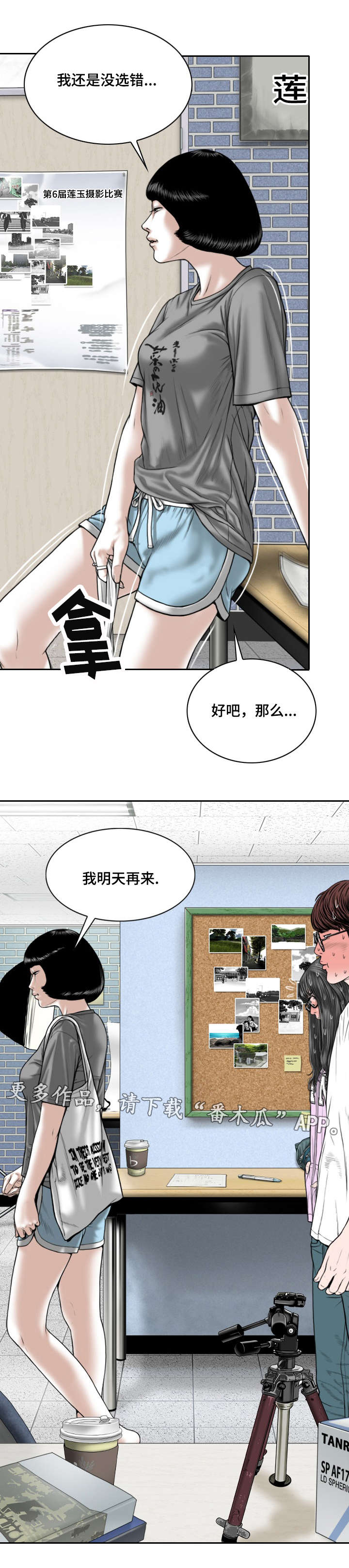 《姻和缘》漫画最新章节第11章：地下停车场免费下拉式在线观看章节第【17】张图片