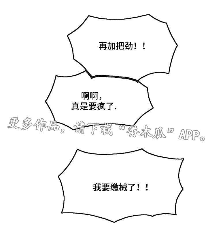 《姻和缘》漫画最新章节第11章：地下停车场免费下拉式在线观看章节第【8】张图片