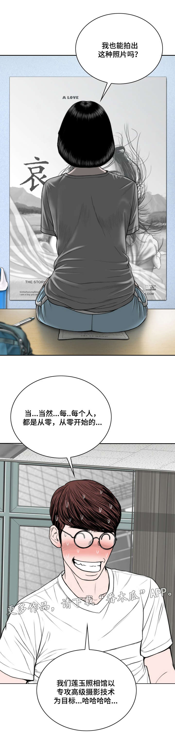 《姻和缘》漫画最新章节第11章：地下停车场免费下拉式在线观看章节第【18】张图片