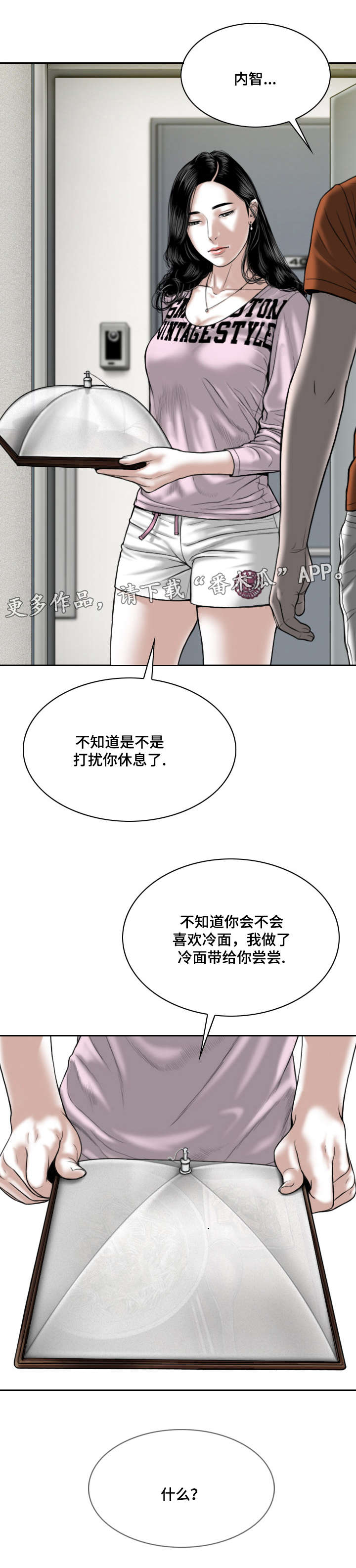 《姻和缘》漫画最新章节第13章：你相信吗免费下拉式在线观看章节第【11】张图片