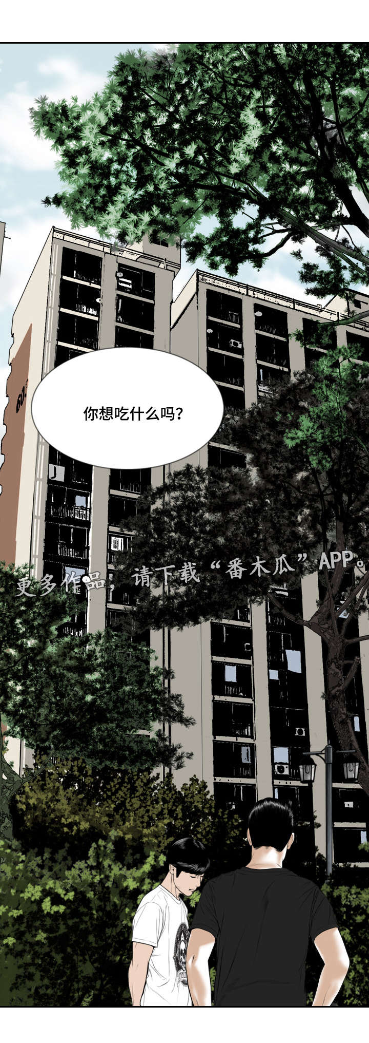 《姻和缘》漫画最新章节第13章：你相信吗免费下拉式在线观看章节第【9】张图片