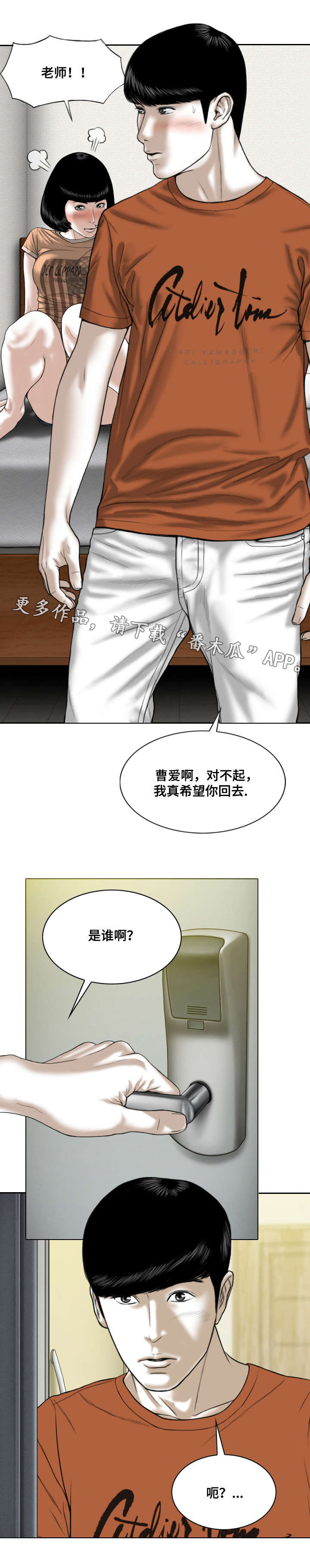 《姻和缘》漫画最新章节第13章：你相信吗免费下拉式在线观看章节第【12】张图片