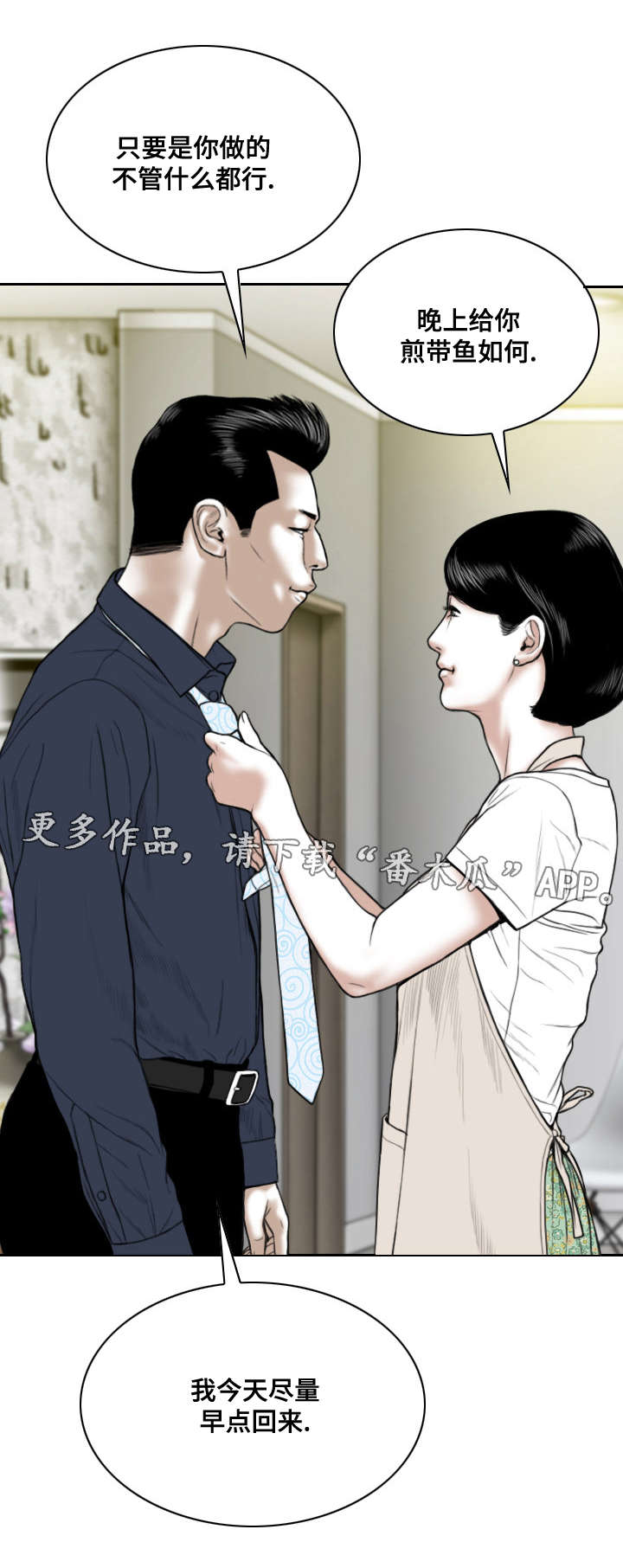 《姻和缘》漫画最新章节第13章：你相信吗免费下拉式在线观看章节第【8】张图片