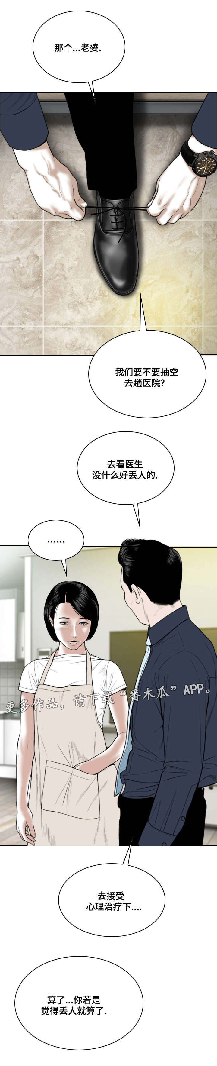 《姻和缘》漫画最新章节第13章：你相信吗免费下拉式在线观看章节第【7】张图片