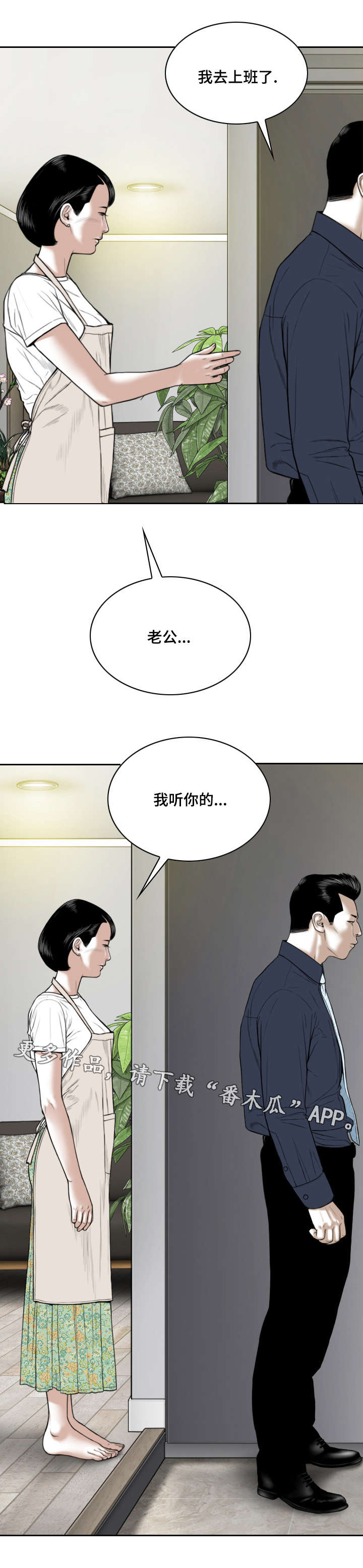 《姻和缘》漫画最新章节第13章：你相信吗免费下拉式在线观看章节第【6】张图片