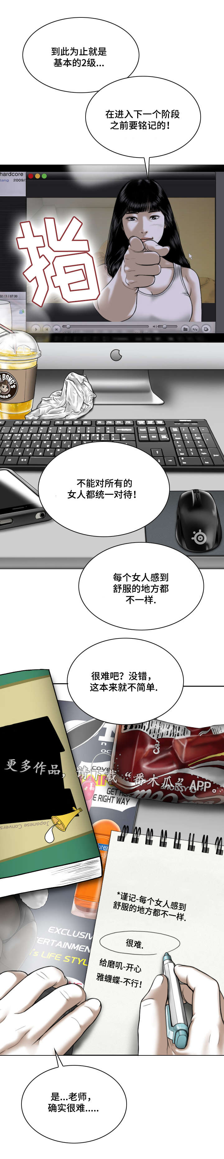 《姻和缘》漫画最新章节第14章：学习免费下拉式在线观看章节第【9】张图片