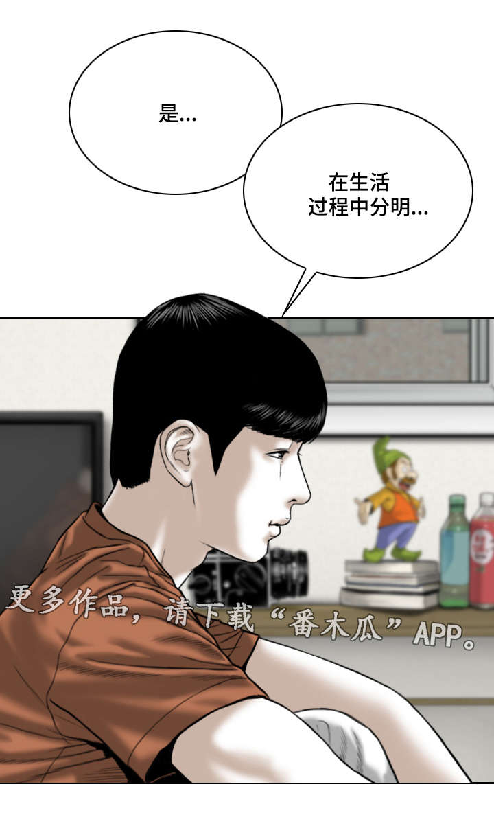 《姻和缘》漫画最新章节第14章：学习免费下拉式在线观看章节第【18】张图片