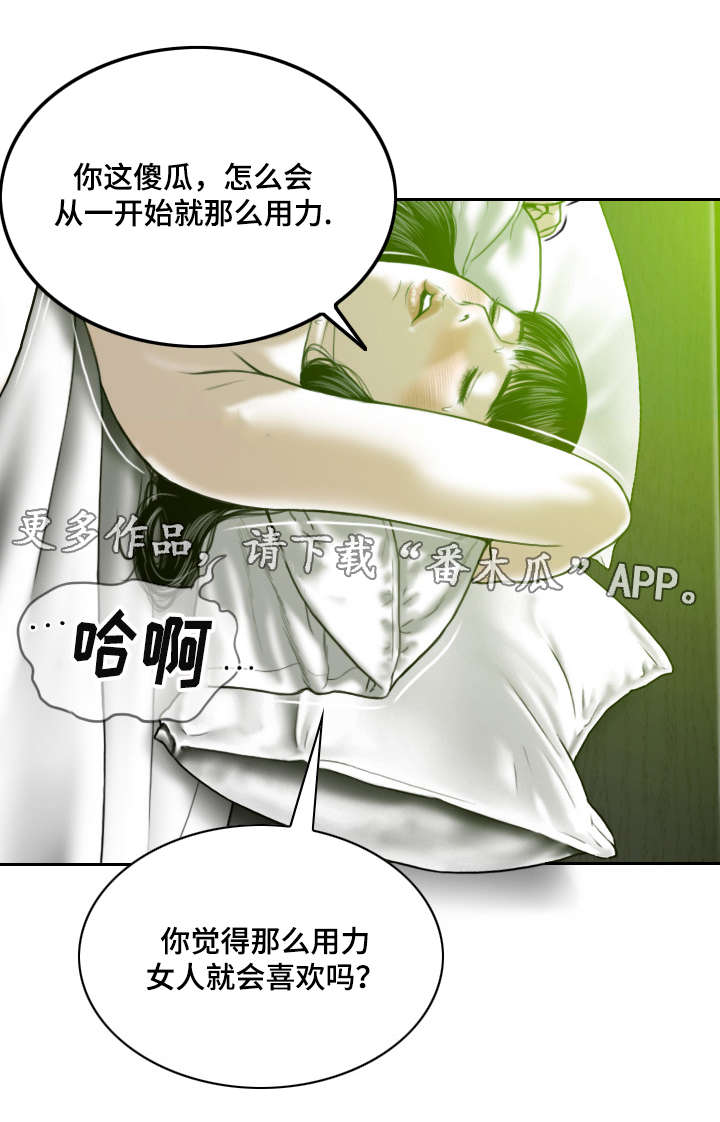 《姻和缘》漫画最新章节第14章：学习免费下拉式在线观看章节第【12】张图片